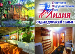 Спортивно-Оздоровительная База «Лидия» - идеальное место для активного отдыха компанией или в узком семейном кругу