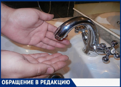 Житель Таганрога назвал сотрудников Водоканала преступниками
