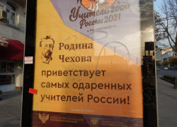  Министерство Просвещения и Правительство РФ решили переписать историю – теперь Ростов Родина Чехова