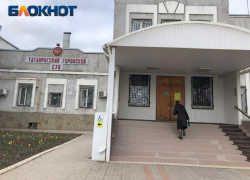 В Таганроге появится новый судья