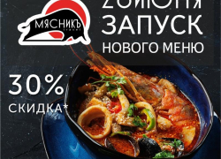 «Мясник Travеl*»: головокружительные и изысканные вкусы со всего мира