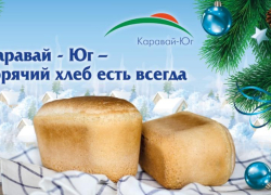 Каравай – Юг выпечет для Вас хлеб даже в новогоднюю ночь