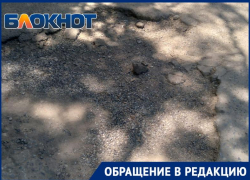 Устали просить о помощи: жители Таганрога пожаловались на асфальт во дворе