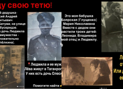 «Ищем нашу тетю!»: читательница «Блокнот. Таганрог» просит помочь найти сестру её покойного отца
