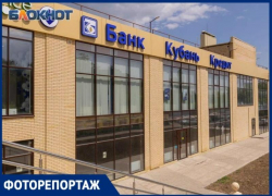 В Таганроге открылся дополнительный офис Банка «Кубань Кредит»