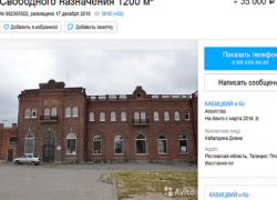 В Таганроге продажа здания  Старого вокзала по частям озаботила граждан