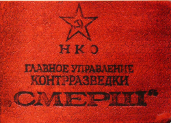 Сегодня отмечается 105-я годовщина образования военной контрразведки