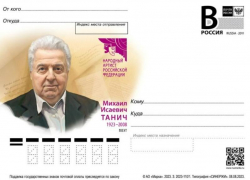 Портрет таганрожца Михаила Танича разместили на открытках