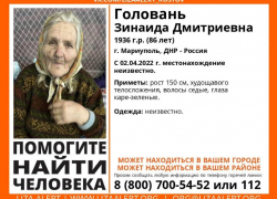 Благодаря таганрогским и чувашским волонтерам нашлась 86-летняя бабушка-беженка из Мариуполя
