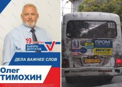 Через 2 недели после выборов новоизбранный депутат поднял стоимость проезда в маршрутках Таганрога