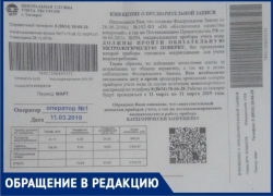 Аферисты из якобы службы центра учета ресурсов добрались и до Таганрога