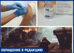 «Есть 2 сорта людей»: АО «ТАГМЕТ» разделил сотрудников после проведения вакцинации