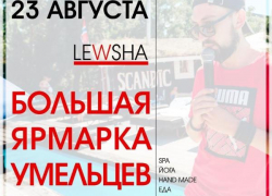 В нужном месте и в нужный час соберутся умельцы Таганрога 
