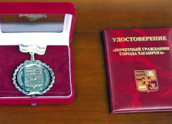 О приёме документов на присвоение звания  «Почётный гражданин города Таганрога»