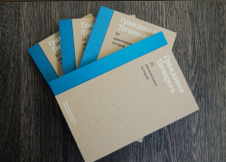 Журнал из Таганрога попадёт на «Золотую полку»