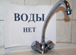 Три дня в Таганроге не будет воды