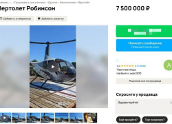 Таганрожец опубликовал необычное объявление на популярном ресурсе