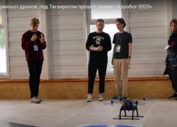 Под Таганрогом прошли соревнования по управлению беспилотниками 