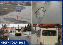 Главы города в ямах, шлак до первого дождя и ремонт дорог у ТРЦ: итоги состояния дорог в Таганроге 2019 года