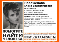 В Таганроге ищут 49-летнюю женщину, которая нуждается в медицинской помощи