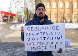 Одиночными пикетами таганрожцы митингуют против пенсионной реформы 