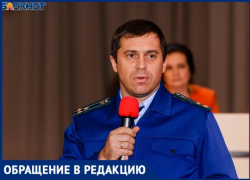 52 семьи Таганрога благодарят прокурора Константина Фролова и его коллег за профессионализм