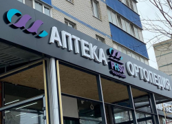 В Новом Году таганрожцы будут еще здоровее с «Фармсервис»