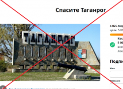 Почему закрыли петицию «Спасите Таганрог», набравшую 4 тыс. подписей горожан