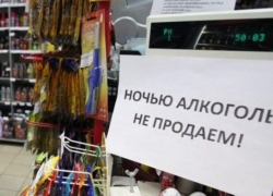 "Наливайкам" в многоквартирных домах Таганрога запретили продавать алкоголь после 23 часов