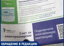 Ни дозвониться, ни достучаться: таганрожцы выстраиваются в огромные очереди, чтобы попасть на прием к ТНС Энерго
