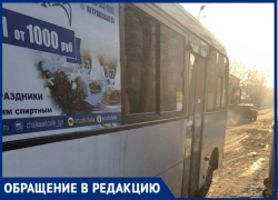  «Высадил детей на мороз в - 16 и уехал», - поведение водителя Таганрога компании «Автолайн»