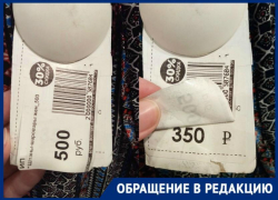 Поднять цену, чтобы сделать скидку — обычное дело для продавцов в Таганроге