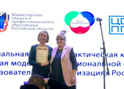 Таганрогских педагогов наградили за участие в проекте "Билет в будущее"