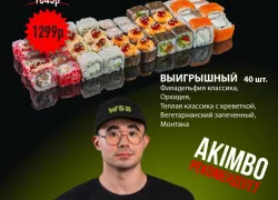 Товар дня: Набор «Выигрышный» 