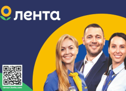 Гипермаркеты «ЛЕНТА» предлагают ряд вакансий с полным соц.пакетом.