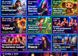 Афиша в Таганроге: культурный вернисаж начала октября