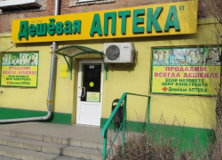 Хотели как лучше: фасад таганрогской аптеки привлёк внимание посетителей