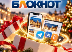 10 рекламных публикаций в «Блокнот Таганрог» со скидкой до 70%!