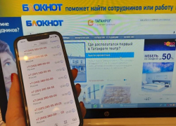 Попытка напугать?!: банковскую карту директора «Блокнот-Таганрог» пытаются взломать