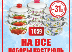 Новый год не за горами, так готовьтесь к нему с нами