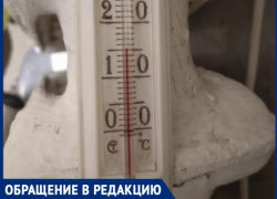 «С…а ты конч….ая!»: жительница Таганрога пожаловалась на оскорбления, отсутствие отопления и работу УК