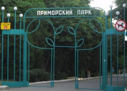 Две концепции благоустройства Приморского парка предоставили на суд горожан власти Таганрога