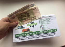 В Таганроге останется прежней стоимость вывоза мусора