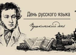 Куда сходить с детьми: план мероприятий в Таганроге ко дню рождения А.С. Пушкина