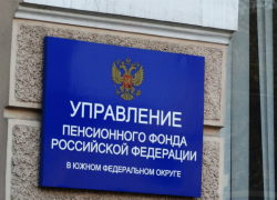 Ликвидировать Пенсионный фонд предложили россияне