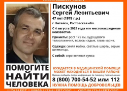 В Таганроге ищут 47-летнего батайчанина