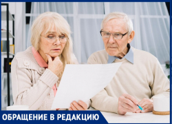 Доверчивые таганрогские пенсионеры остаются за бортом 