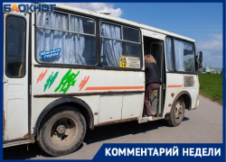 Администрация Таганрога огласила «Блокноту» список автобусов, где можно сэкономить 8 рублей