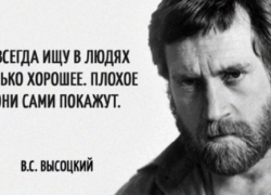 Сегодня — день памяти Владимира Семеновича Высоцкого
