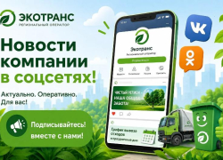 "Будьте в курсе важных новостей: подпишитесь на официальные страницы ООО «ЭКОТРАНС»